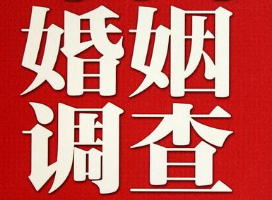 「黄州区福尔摩斯私家侦探」破坏婚礼现场犯法吗？