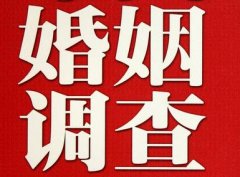 「黄州区私家调查」公司教你如何维护好感情